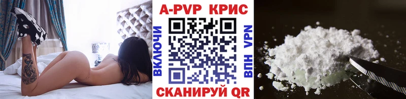 МЕГА ССЫЛКА Похвистнево Alpha PVP кристаллы где купить