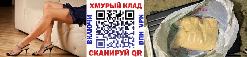 купить наркотики сайты  Похвистнево  ГЕРОИН хмурый 