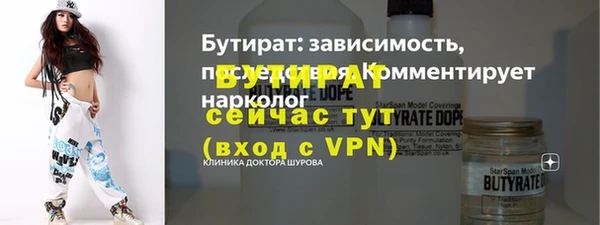 бутират Алексин