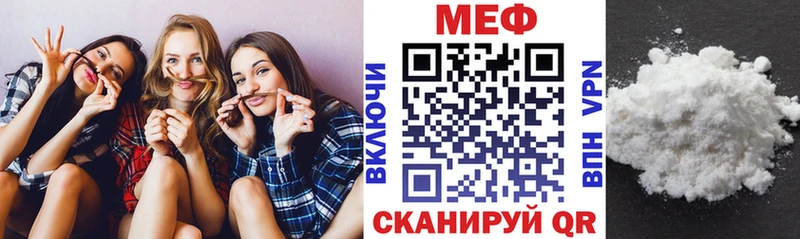 Меф мука  купить закладку  Похвистнево 