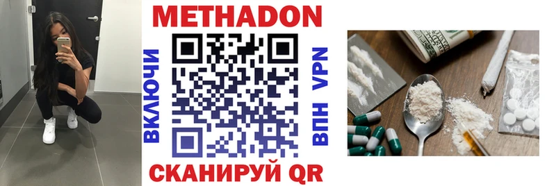 наркотики  Похвистнево  МЕТАДОН белоснежный 